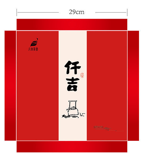茶葉包裝文字設(shè)計-右側(cè)圖!